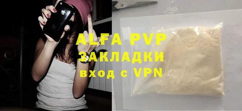 APVP Рыбное